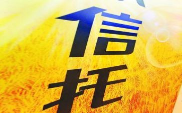 信托借款合同5篇