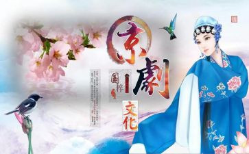 戏曲活动总结7篇