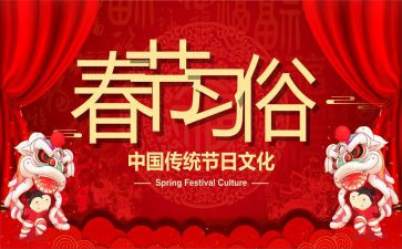地习俗调查报告精选7篇