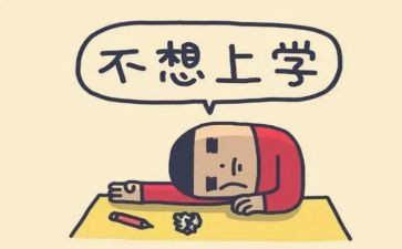 辍学生入党申请书推荐8篇
