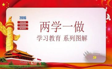 学讲做活动总结5篇