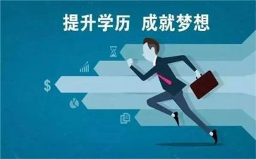 二学历毕业自我鉴定7篇