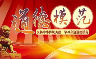 劳动模范事迹范文7篇