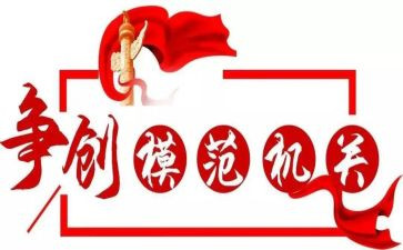 劳动模范的事迹5篇