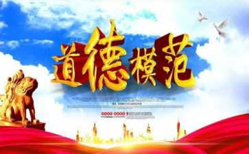 奉献模范的演讲稿8篇
