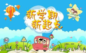 幼儿园中班安全教育学期总结7篇