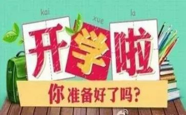 大学半学期工作计划通用8篇