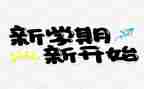 中班下学期个人学期工作计划优秀5篇