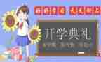 中学化学下学期工作计划6篇
