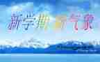 学期工作计划大学班主任8篇