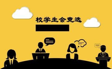 学生会年终述职报告最新5篇