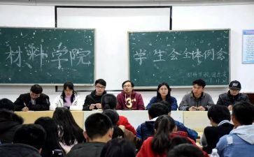 参加系学生会演讲稿6篇