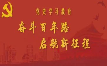 2024学史力行心得体会7篇