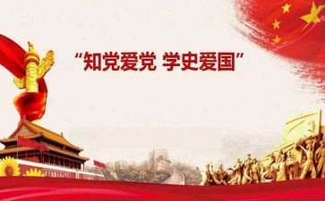 学史明理的心得体会5篇