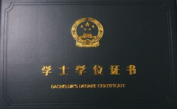 双学位申请书范文7篇