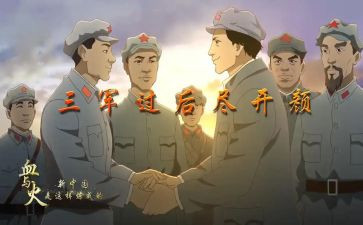 血与火的青春演讲稿参考7篇