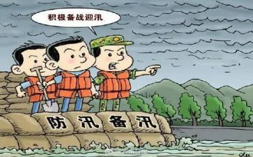 汛期工作计划6篇