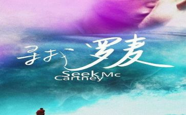 寻找幼儿园的花教案8篇