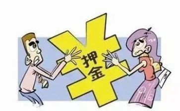 交押金的合同6篇