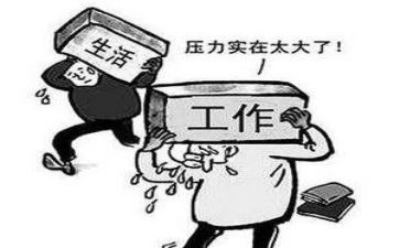 压力管理的心得7篇