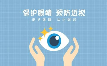 妇幼眼保健工作计划通用8篇