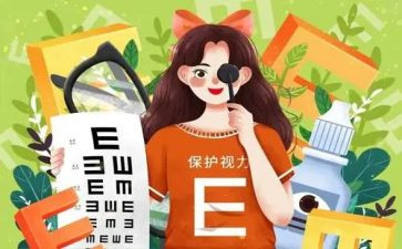 妇幼眼保健工作计划精选7篇