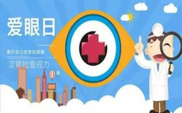 2024眼科医生个人年终工作总结5篇