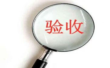 竣工验收的申请书5篇