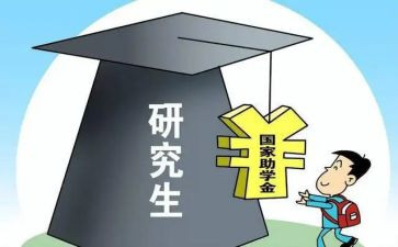 入党申请书研一2000字模板5篇