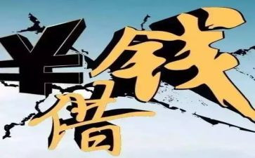 申请要账申请书的格式及范文模板6篇