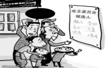 竞选业委会演讲稿8篇