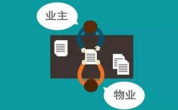 2024年物业主管个人年终总结8篇