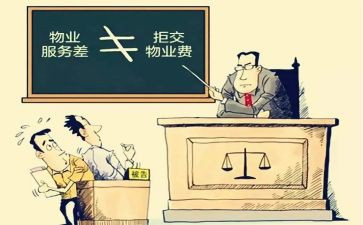 物业主任个人总结5篇