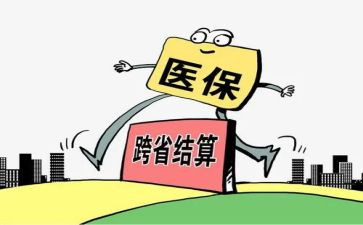 医保工作总结个人范文5篇