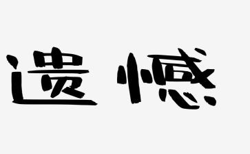 别让青春留遗憾演讲稿6篇
