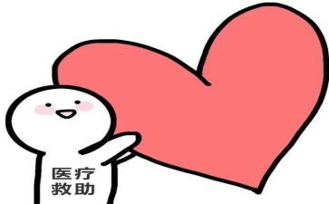 医疗救助申请书精选6篇