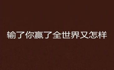 赢在未来演讲稿7篇