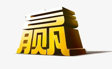 赢在大学演讲稿精选6篇