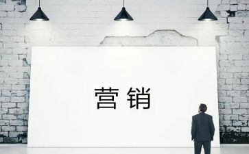 个人营销工作总结推荐7篇