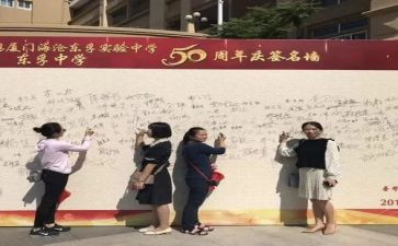 迎校庆60演讲稿推荐8篇