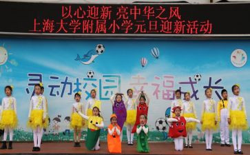 2024迎新心得体会最新8篇