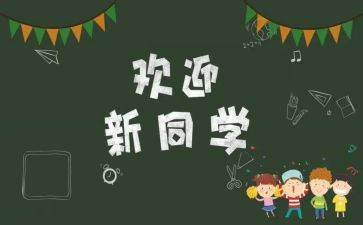 迎新活动总结优质5篇