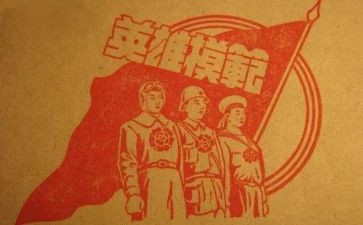 英雄读后感作文7篇