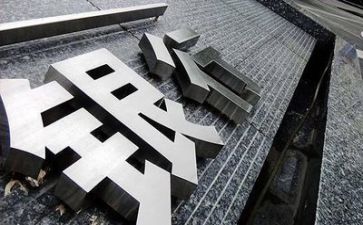 银行工作总结述职报告5篇