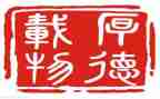 局印章自查报告7篇