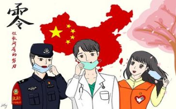 和疫情有关的演讲稿6篇