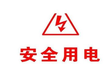 厂用电申请书通用8篇
