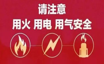 申请用电的申请书5篇