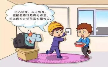 申请用电的申请书优质6篇