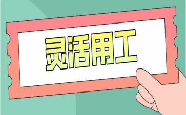 公司用工劳动合同8篇
